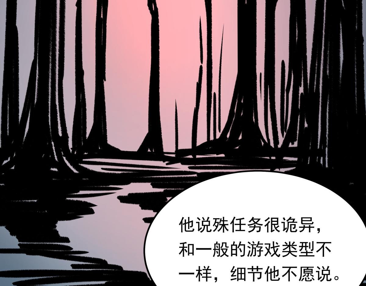 第二十六话 游戏内容泄露？！