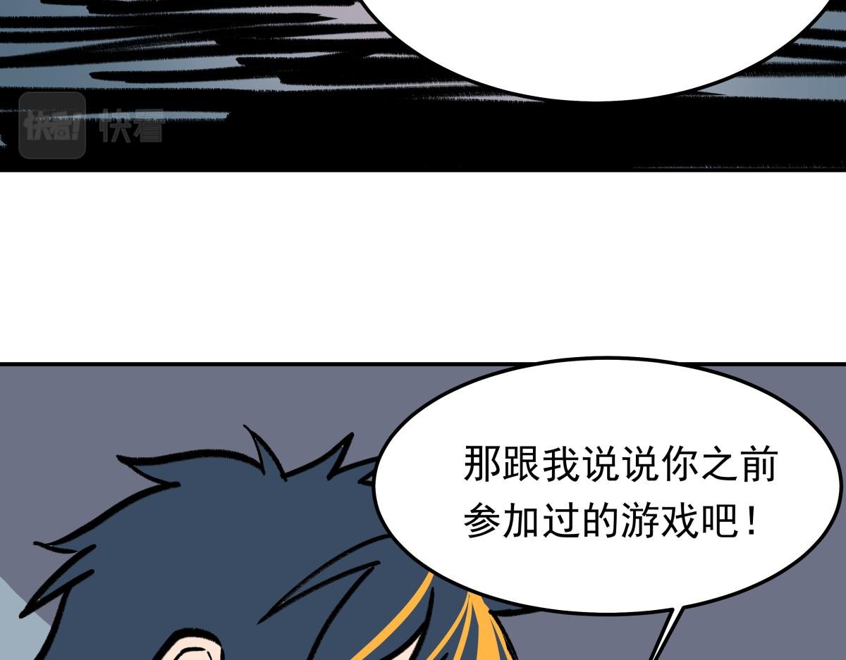 第二十六话 游戏内容泄露？！