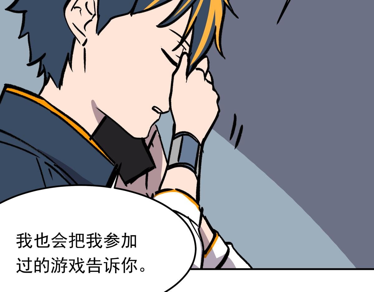 第二十六话 游戏内容泄露？！