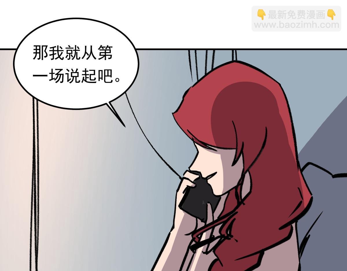 第二十六话 游戏内容泄露？！