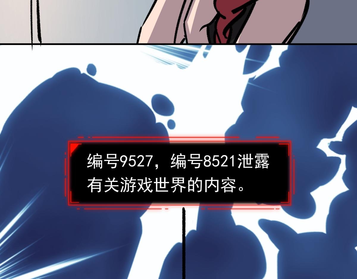 第二十六话 游戏内容泄露？！