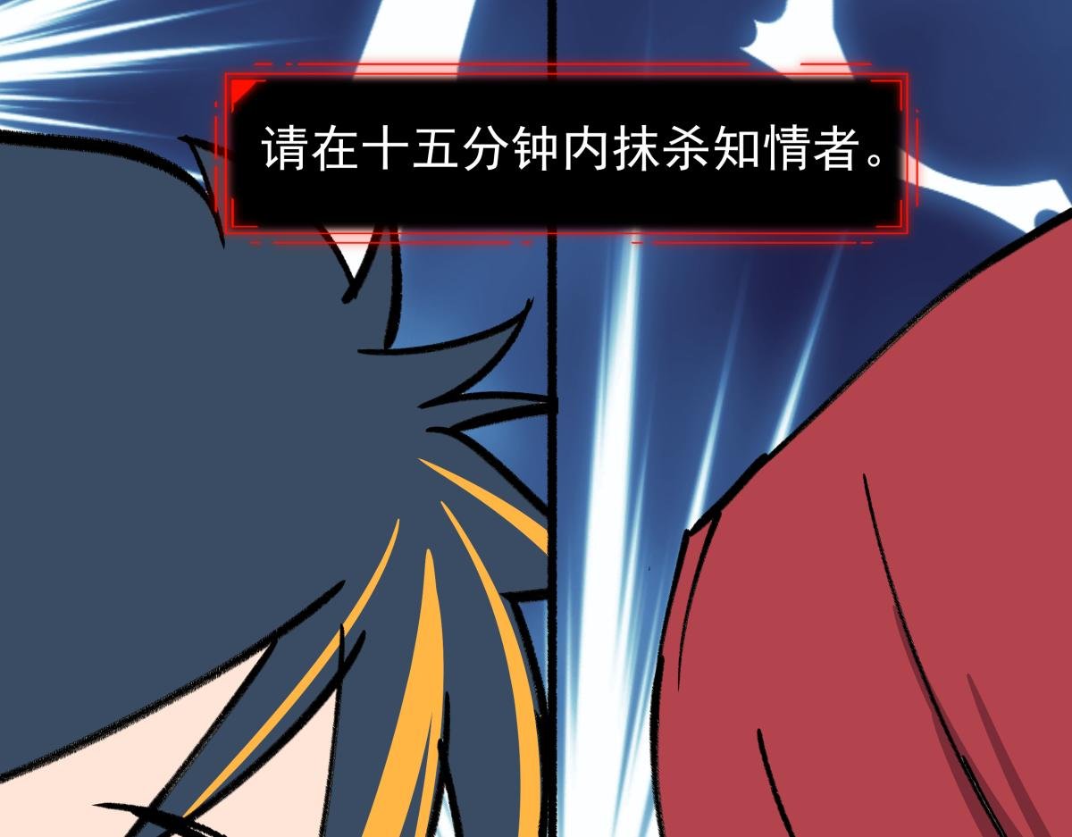 第二十六话 游戏内容泄露？！