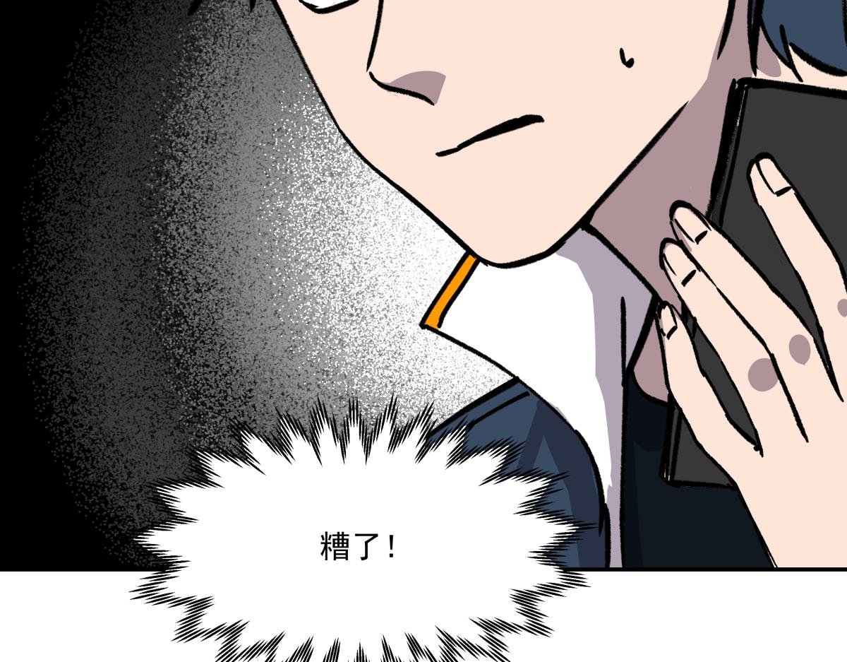 第二十六话 游戏内容泄露？！