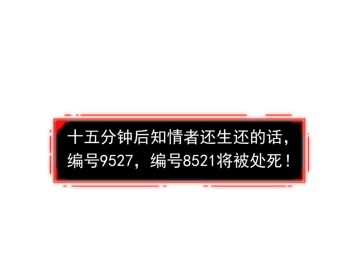 第二十六话 游戏内容泄露？！