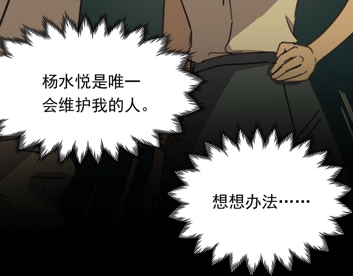第二十六话 游戏内容泄露？！
