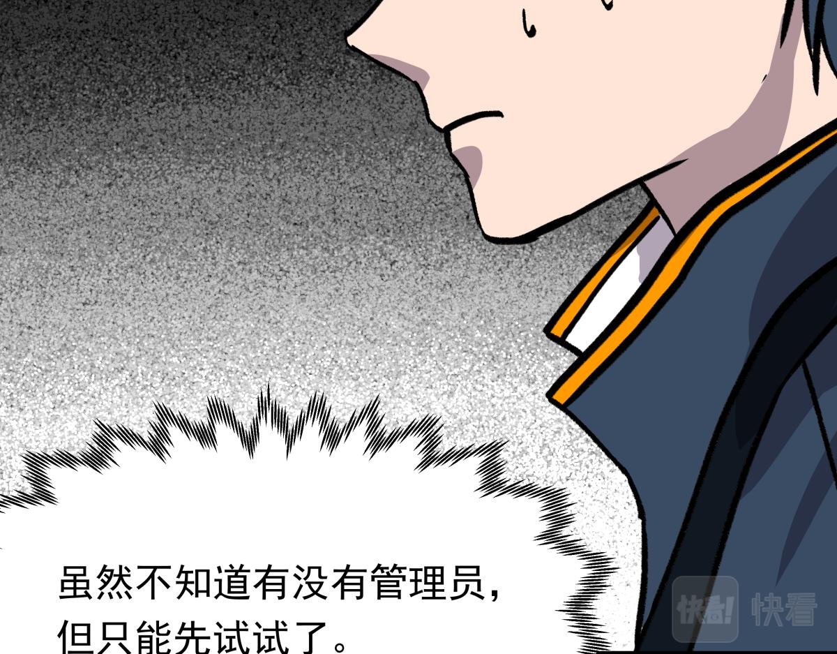 第二十六话 游戏内容泄露？！