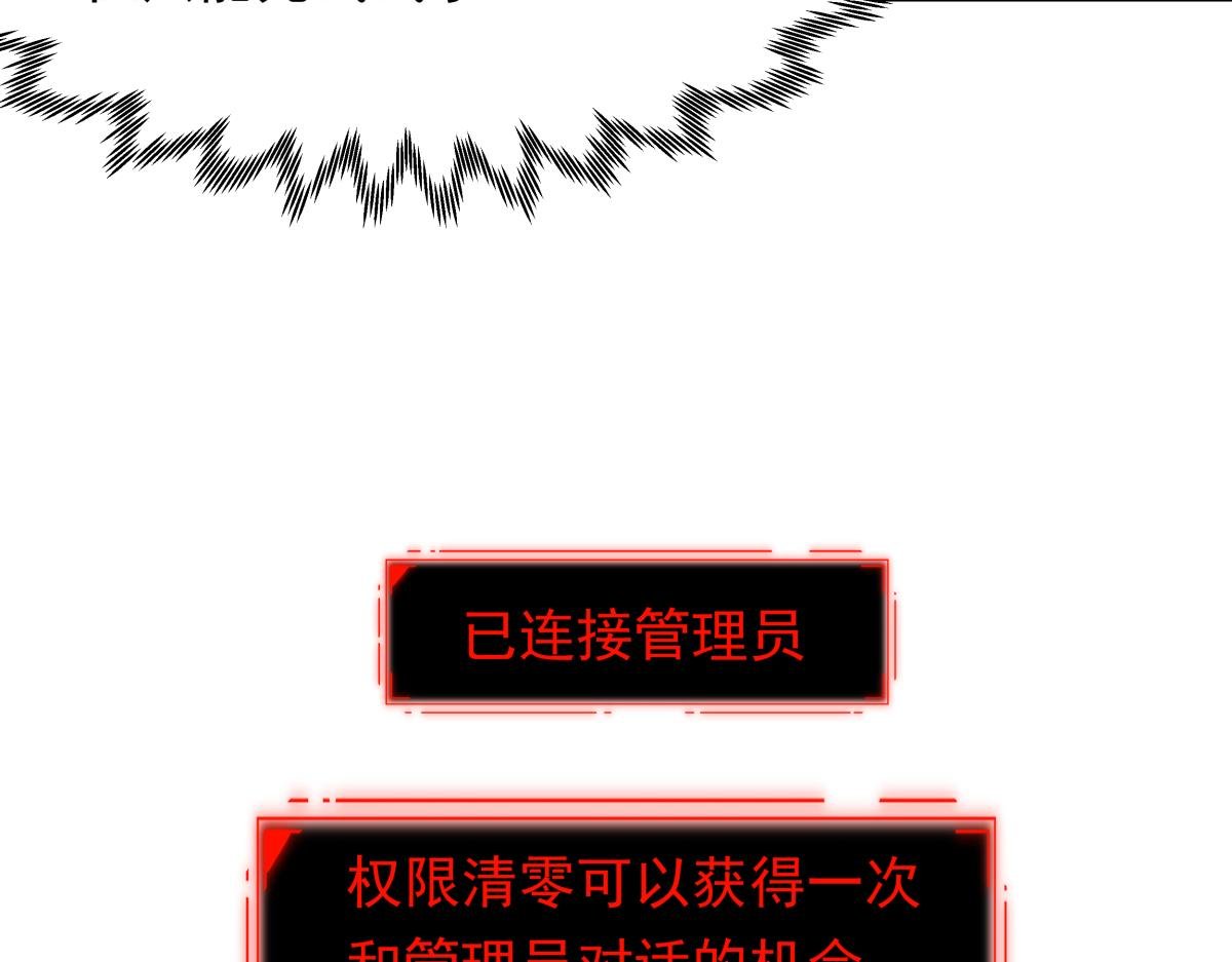 第二十六话 游戏内容泄露？！
