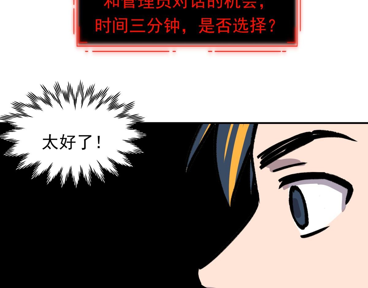第二十六话 游戏内容泄露？！