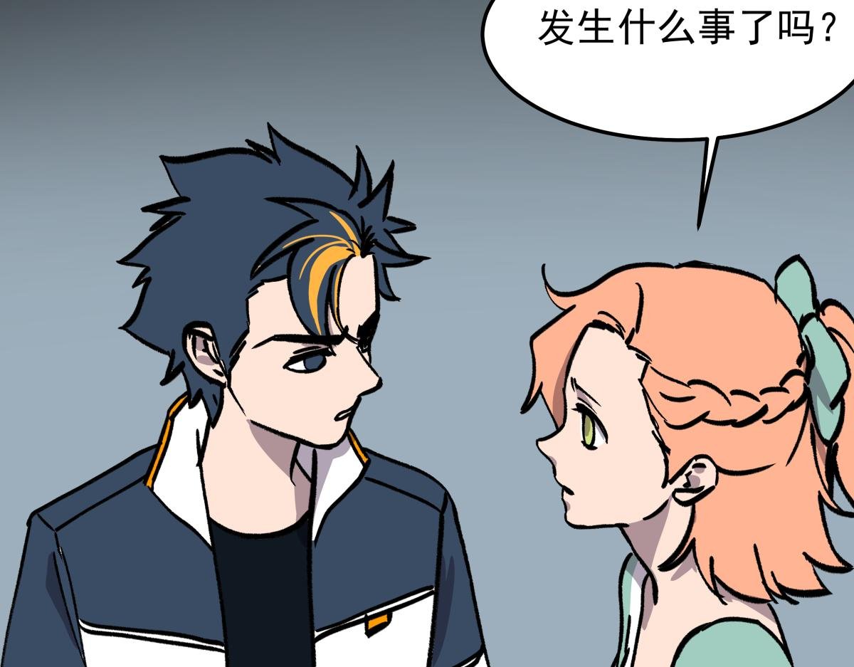第二十六话 游戏内容泄露？！