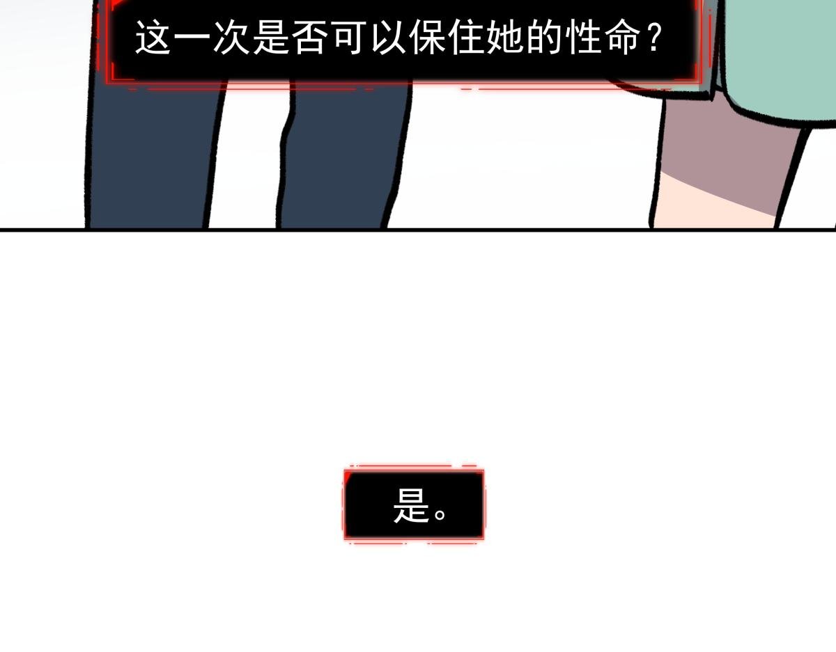 第二十六话 游戏内容泄露？！