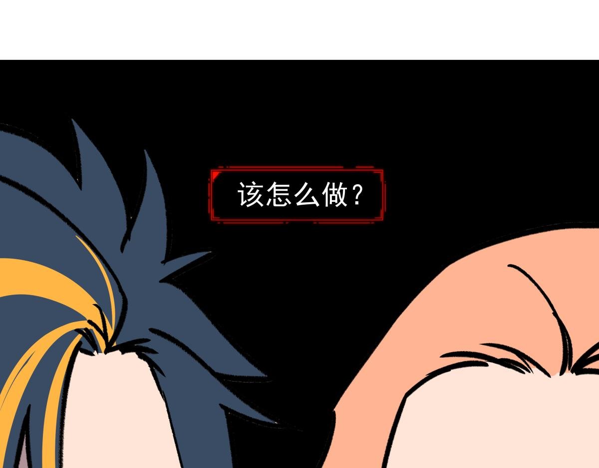第二十六话 游戏内容泄露？！