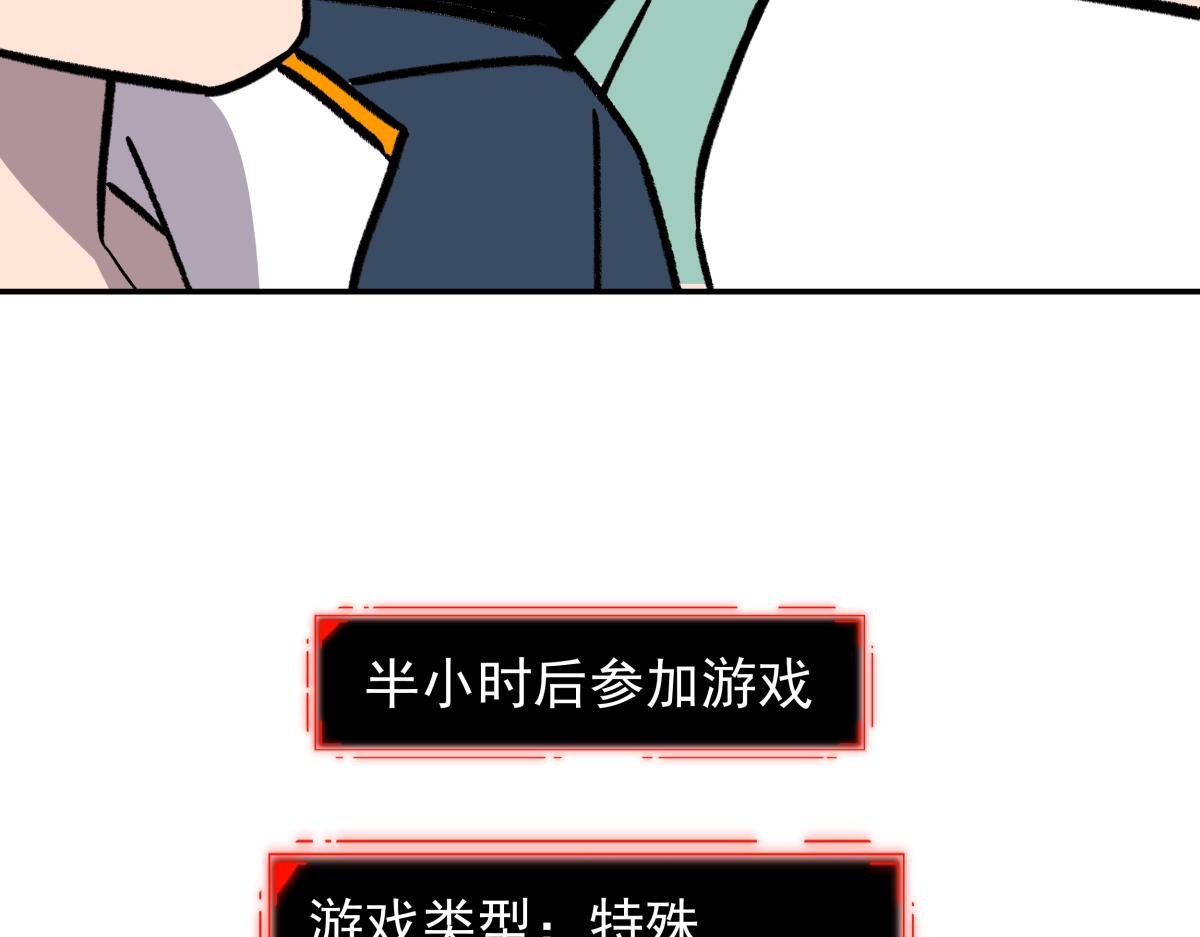 第二十六话 游戏内容泄露？！
