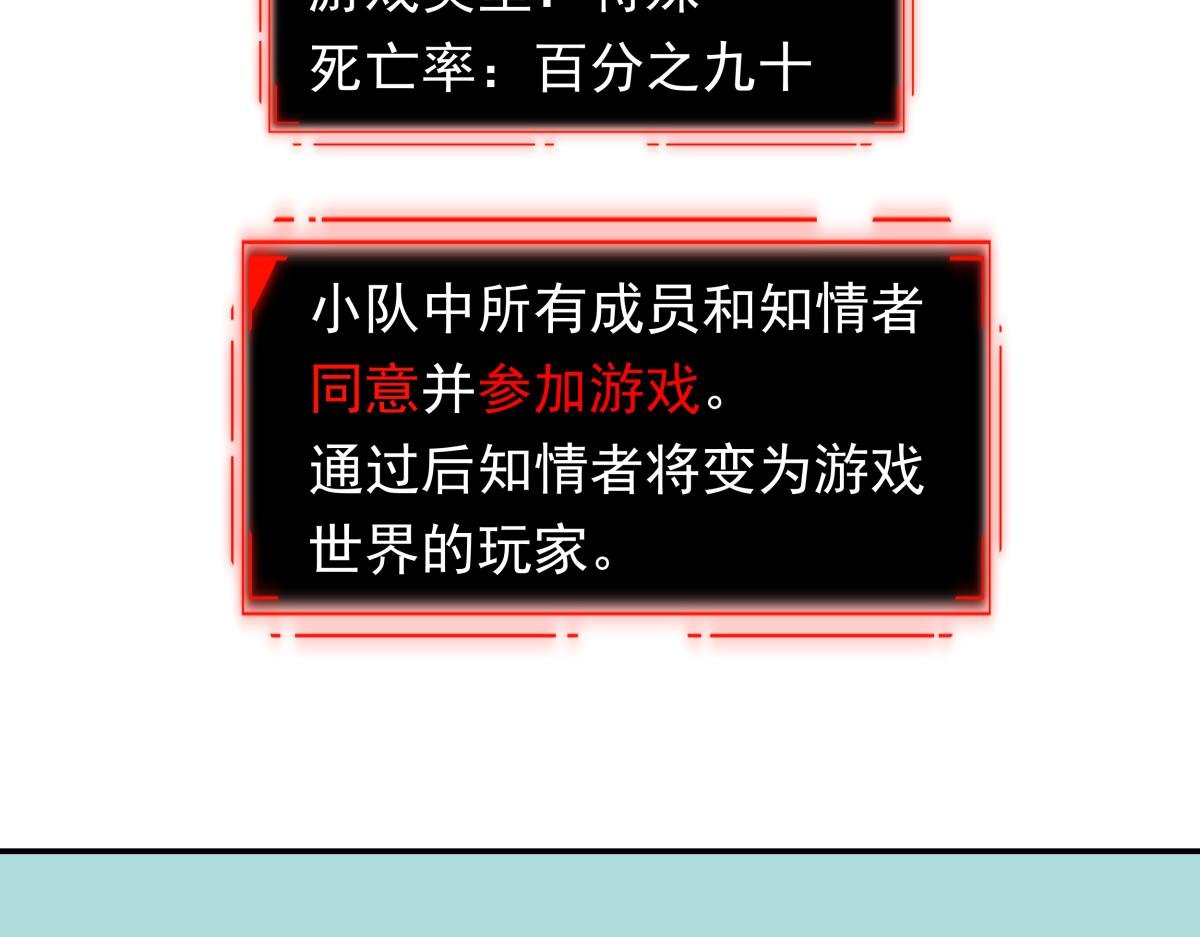 第二十六话 游戏内容泄露？！