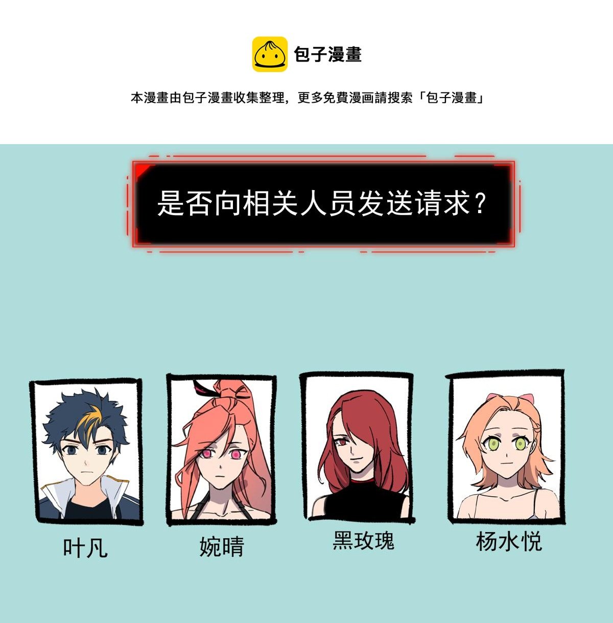 第二十六话 游戏内容泄露？！