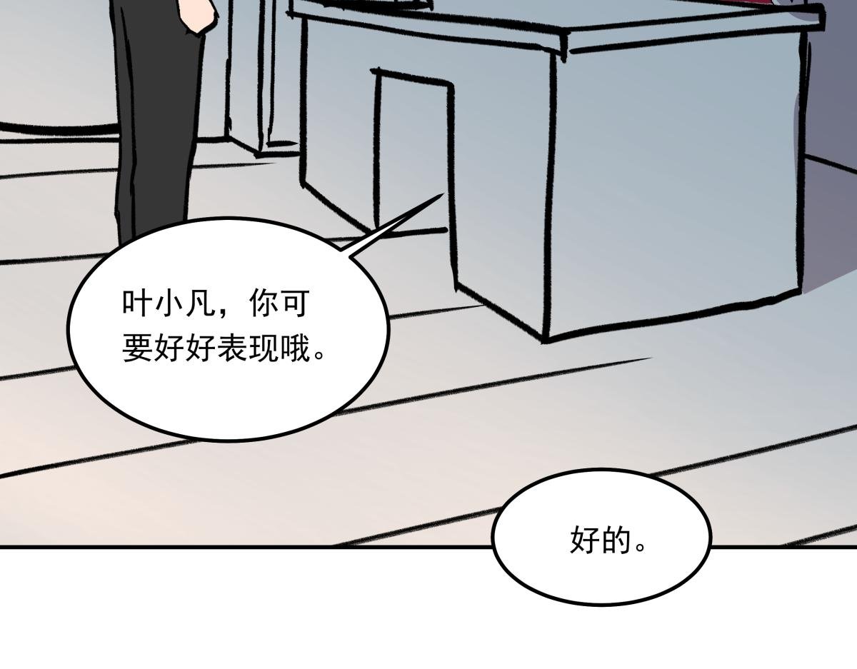 第二十七话 游戏：醒来