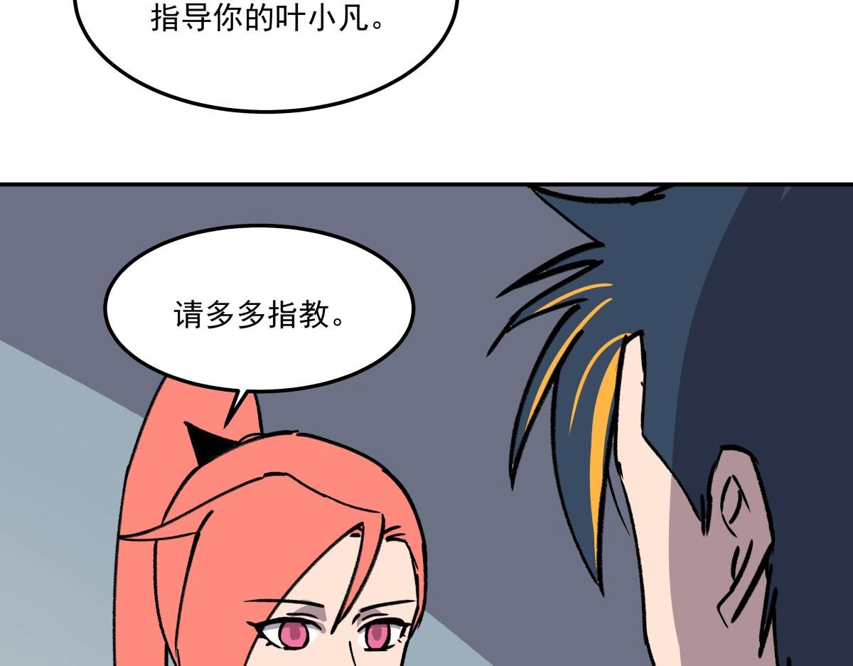 第二十七话 游戏：醒来