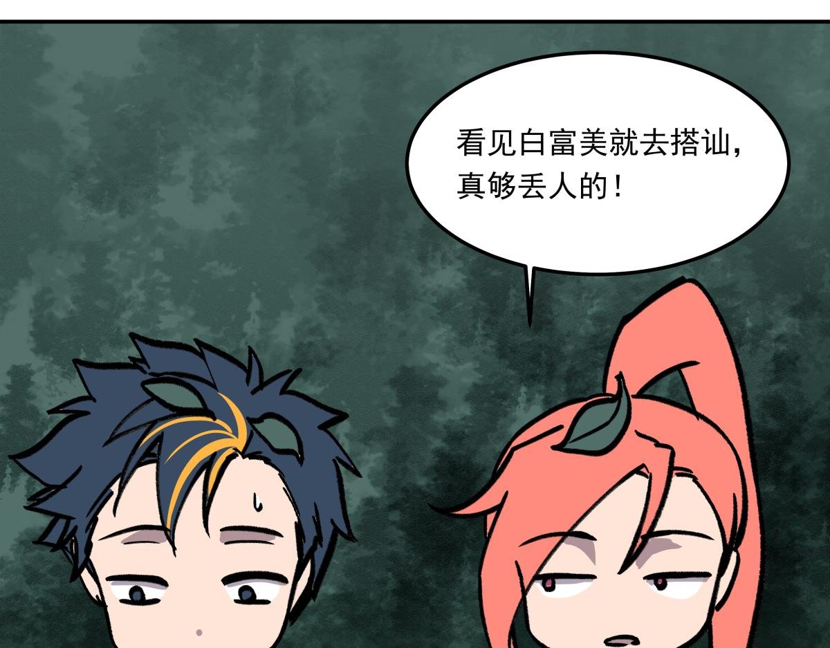 第二十七话 游戏：醒来