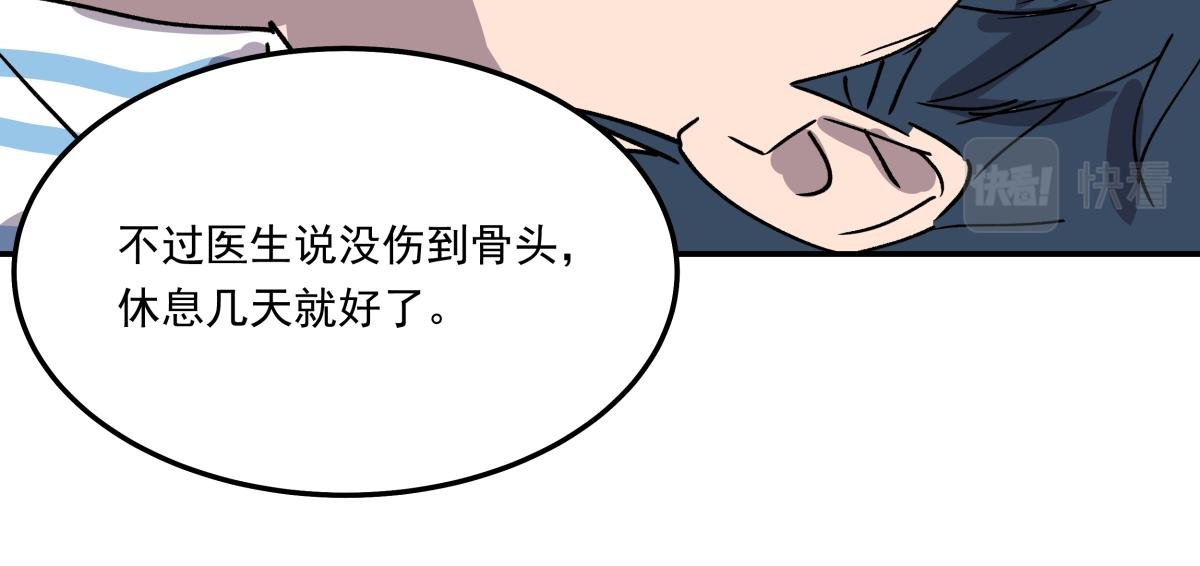 第二十八话 恢复记忆