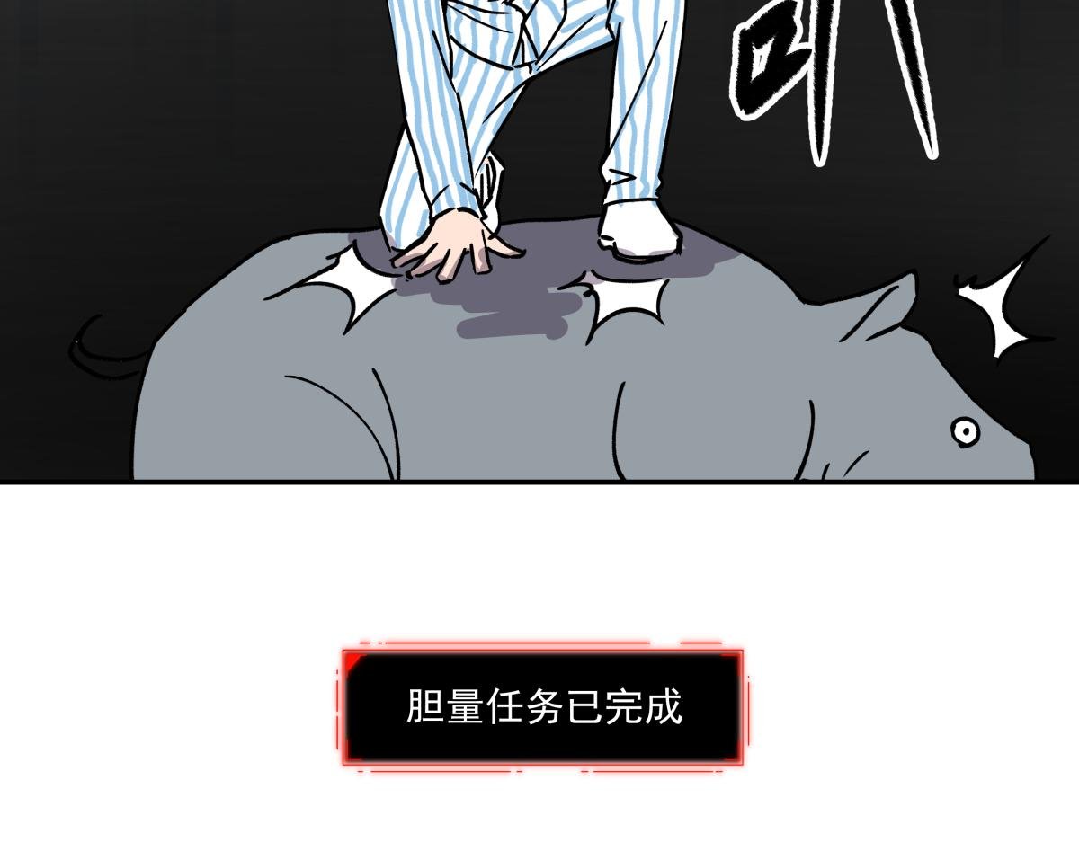 第二十九话 勇气挑战