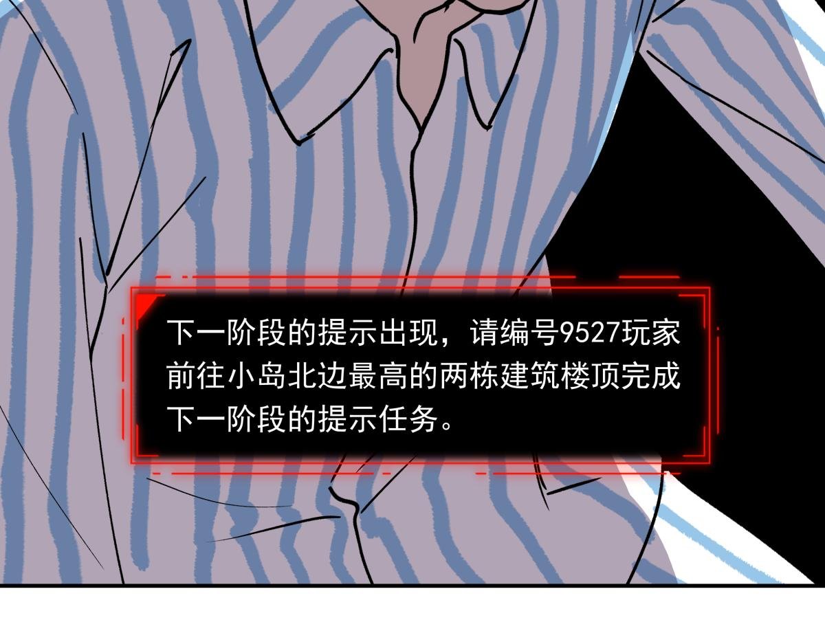 第二十九话 勇气挑战