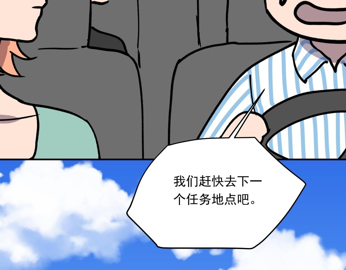第二十九话 勇气挑战
