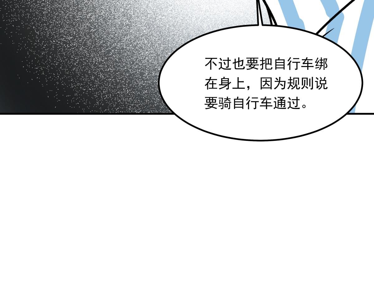 第二十九话 勇气挑战