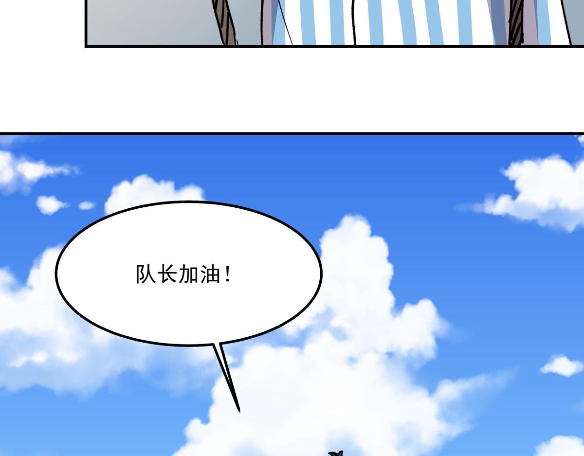 第二十九话 勇气挑战