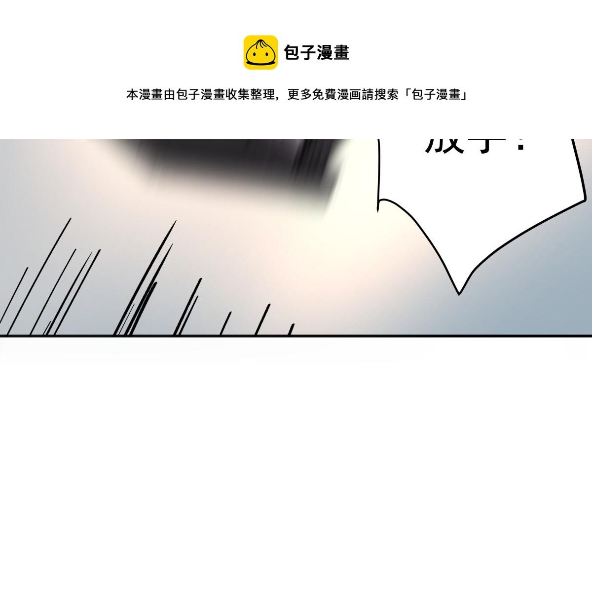 第二十九话 勇气挑战