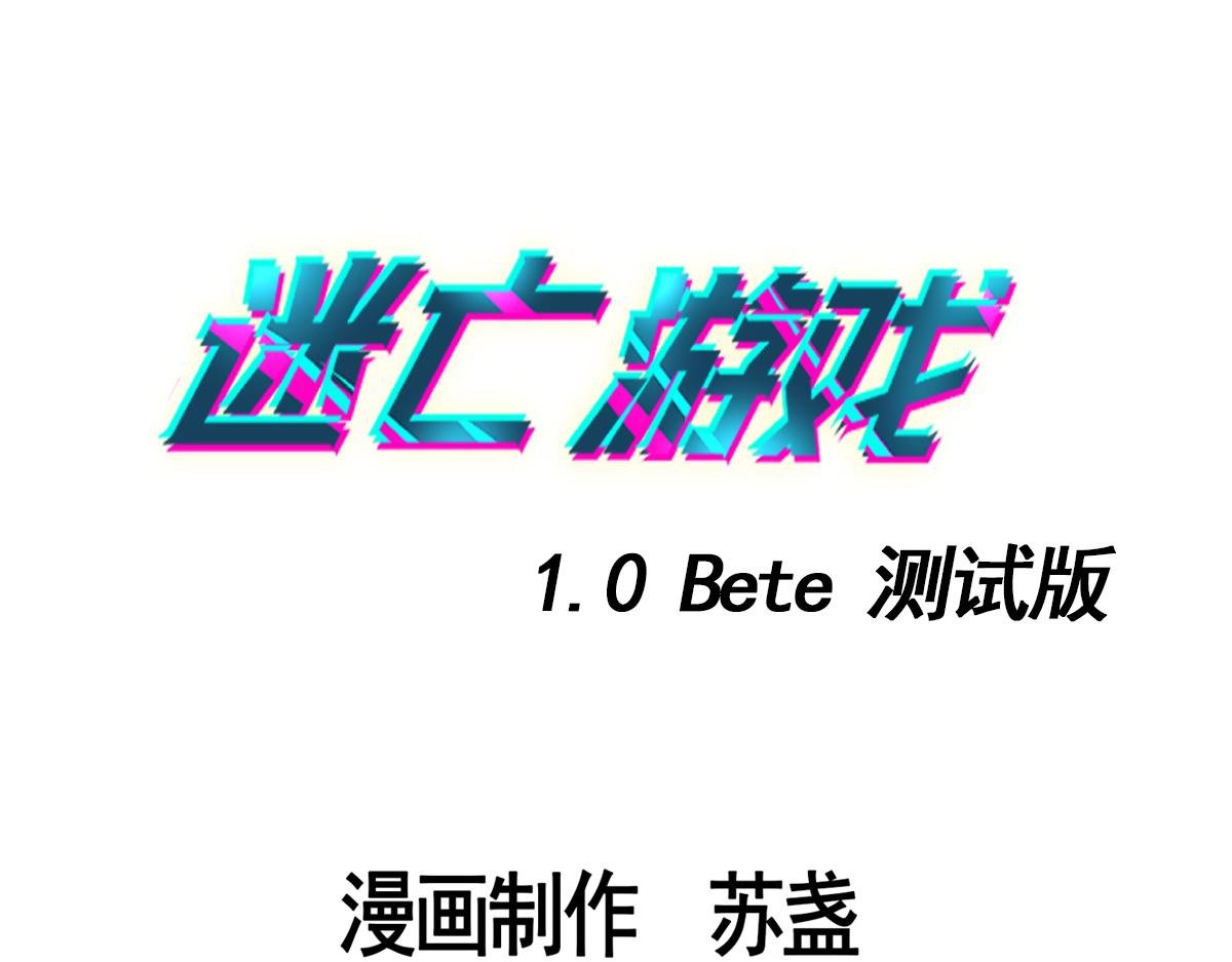 第三话 天黑请闭眼