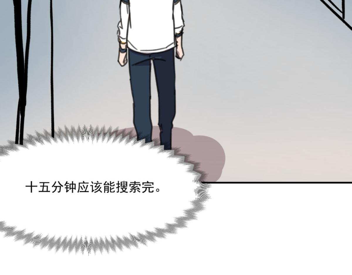 第三话 天黑请闭眼