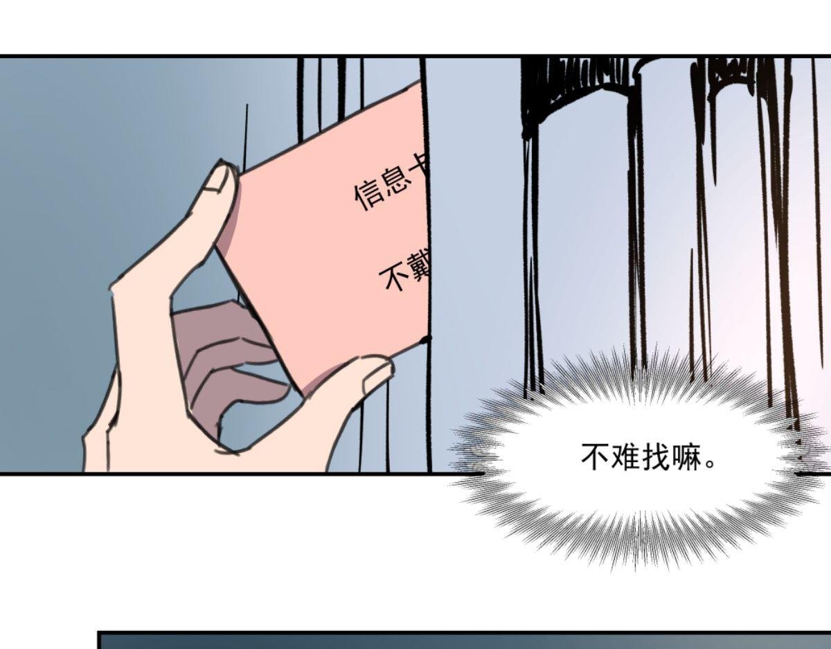 第三话 天黑请闭眼
