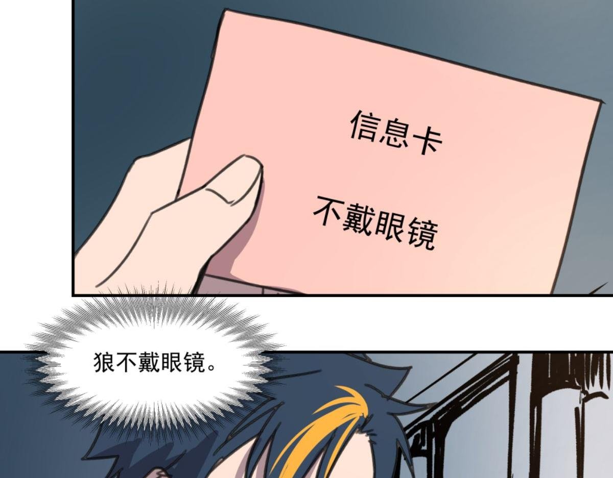 第三话 天黑请闭眼