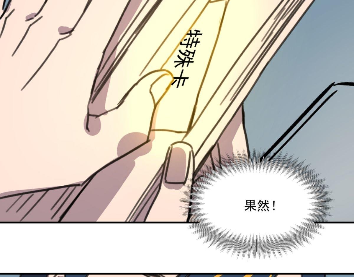 第三话 天黑请闭眼