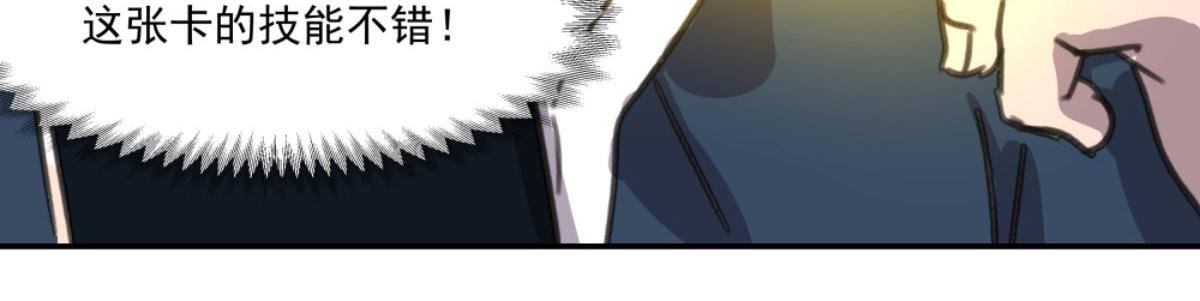 第三话 天黑请闭眼