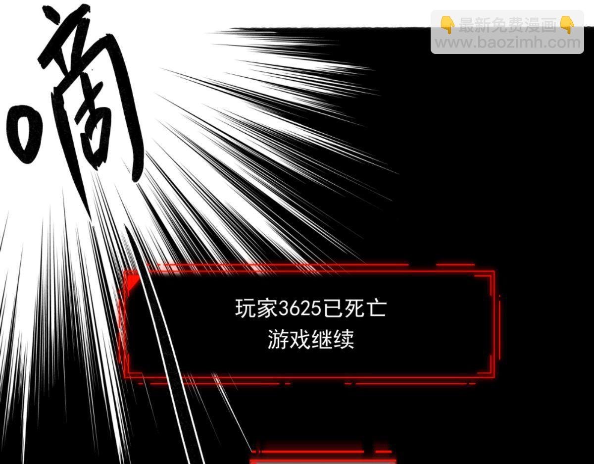 第三话 天黑请闭眼