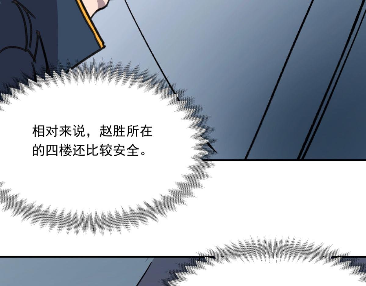 第三话 天黑请闭眼