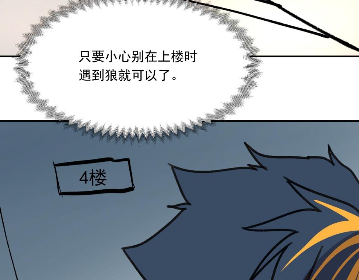 第三话 天黑请闭眼