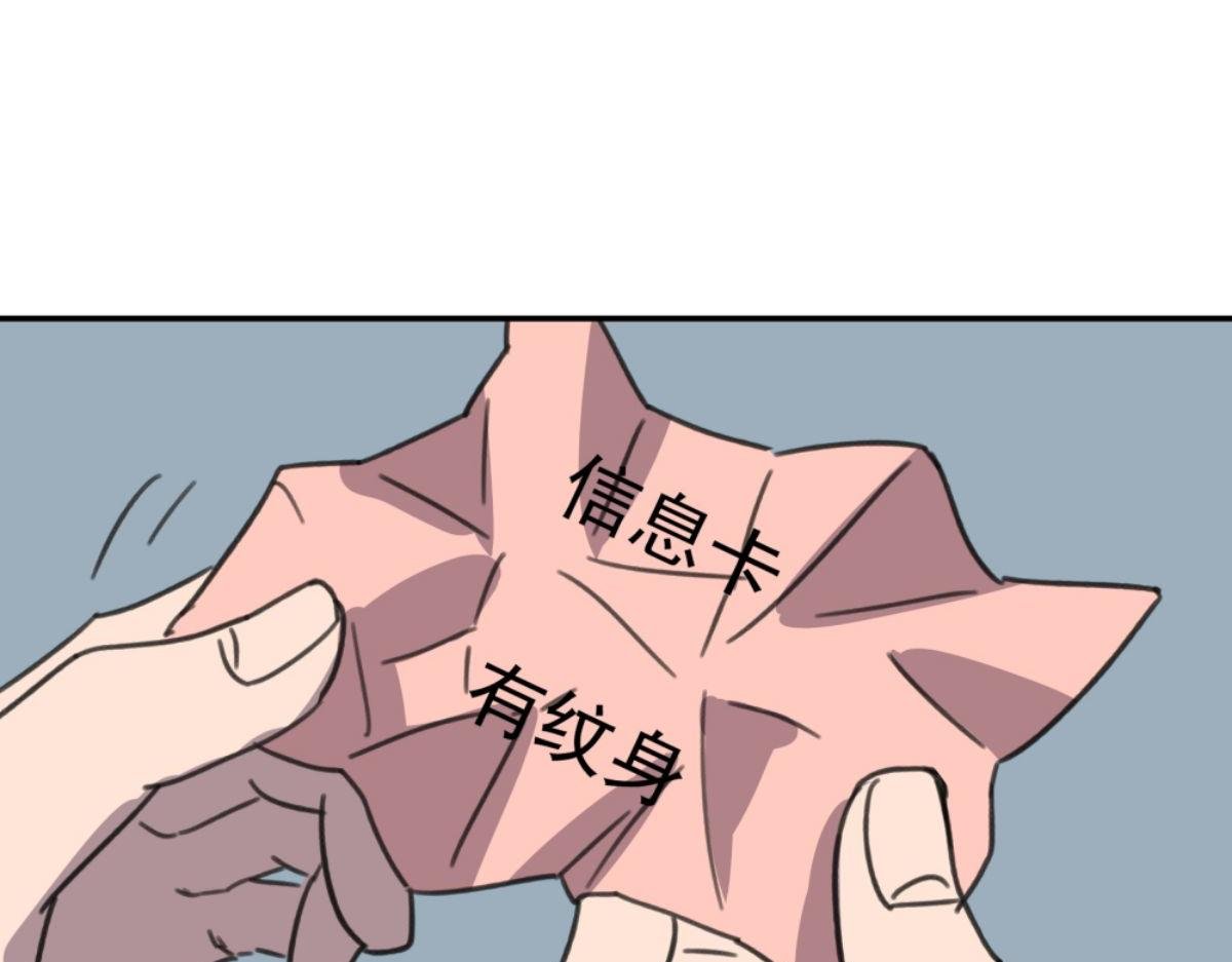 第三话 天黑请闭眼