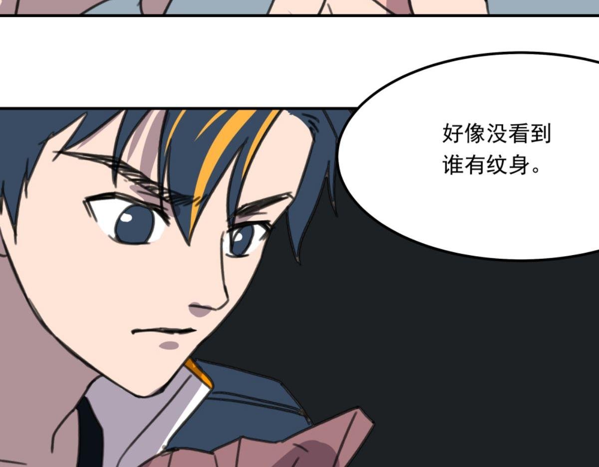第三话 天黑请闭眼