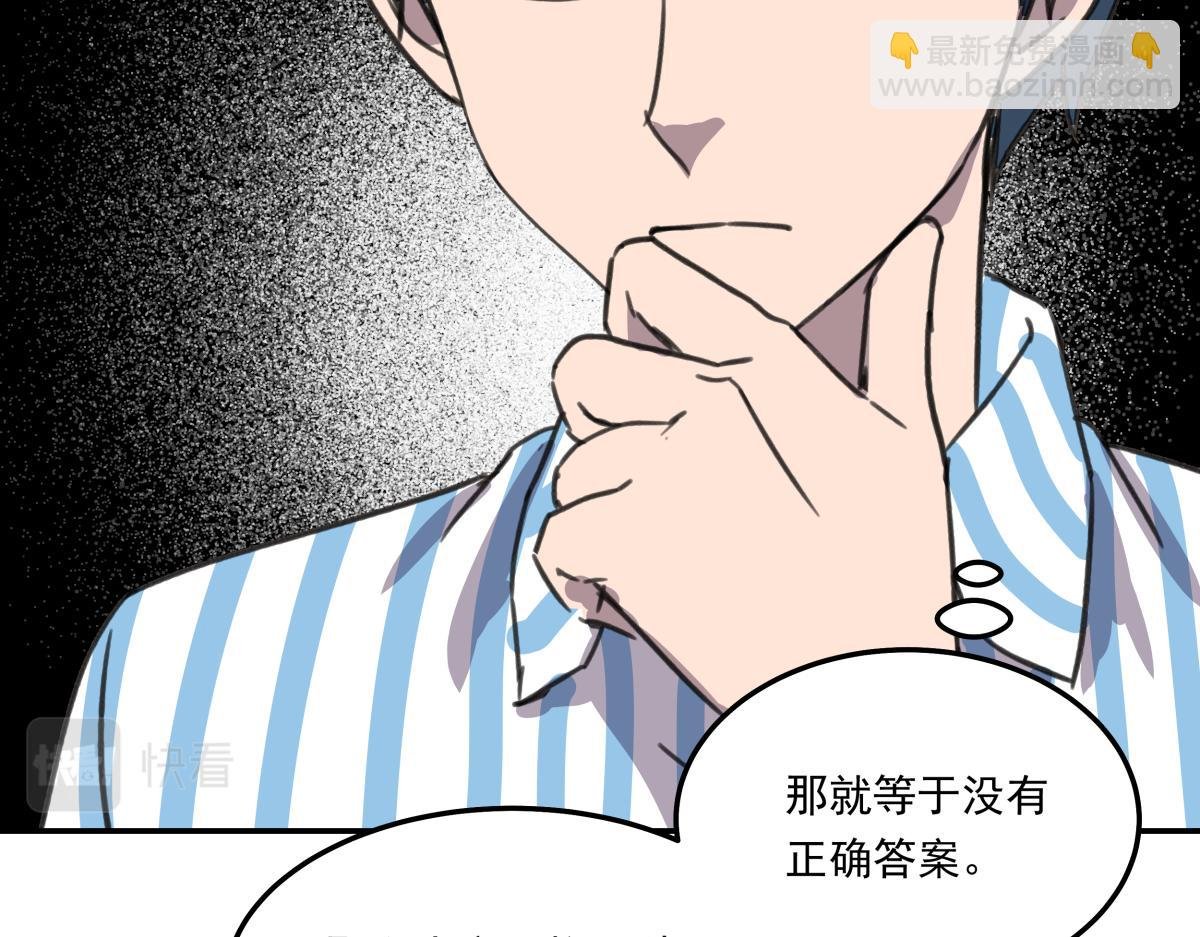 第三十话 重来