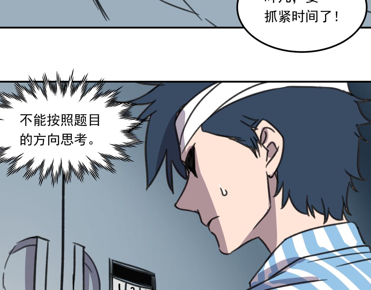 第三十话 重来