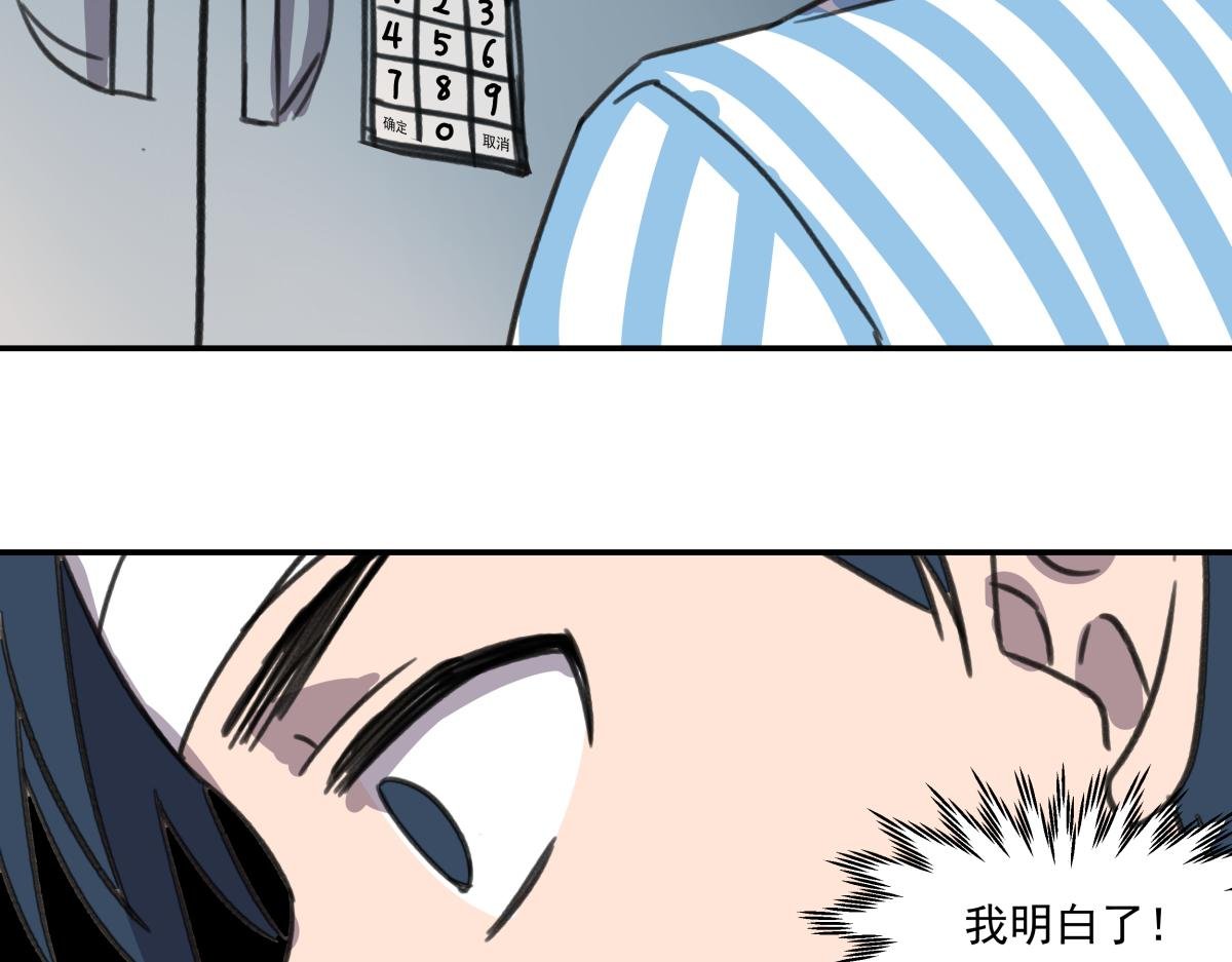 第三十话 重来