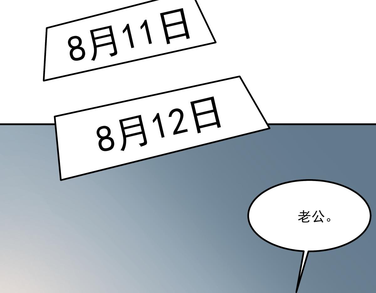 第三十一话 争分夺秒