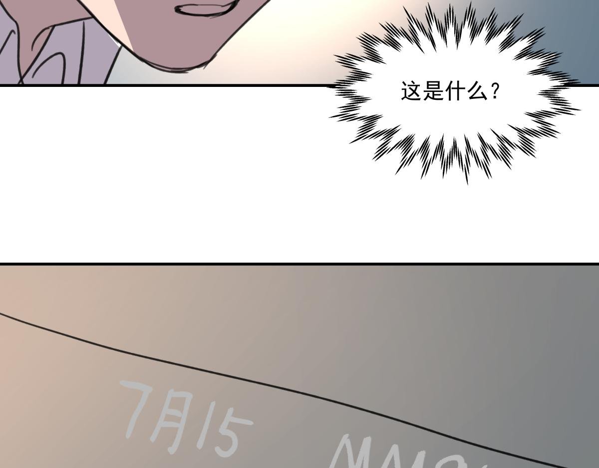 第三十一话 争分夺秒