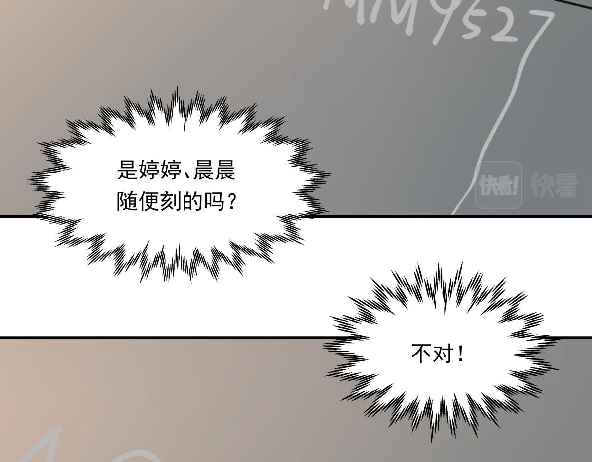 第三十一话 争分夺秒