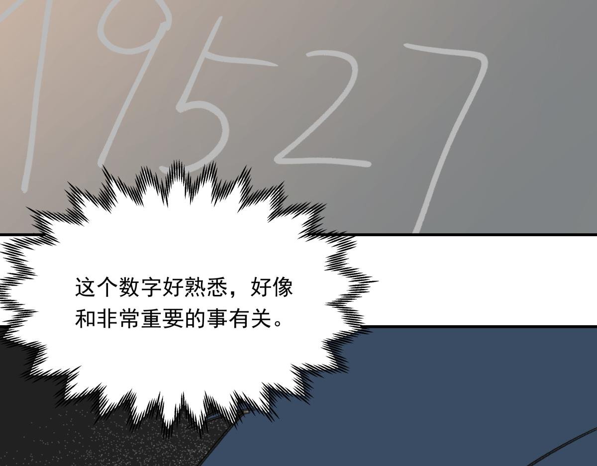 第三十一话 争分夺秒