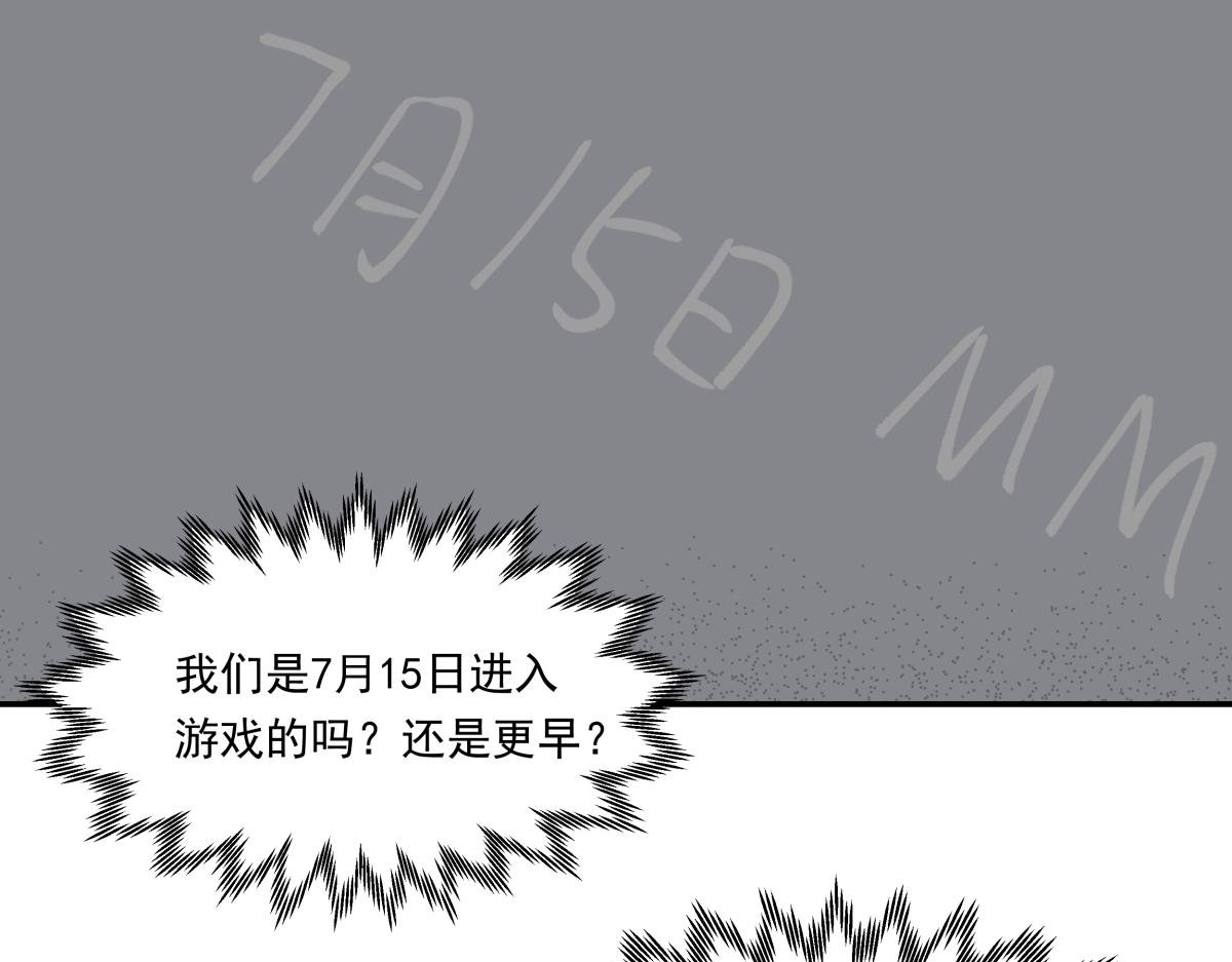 第三十一话 争分夺秒