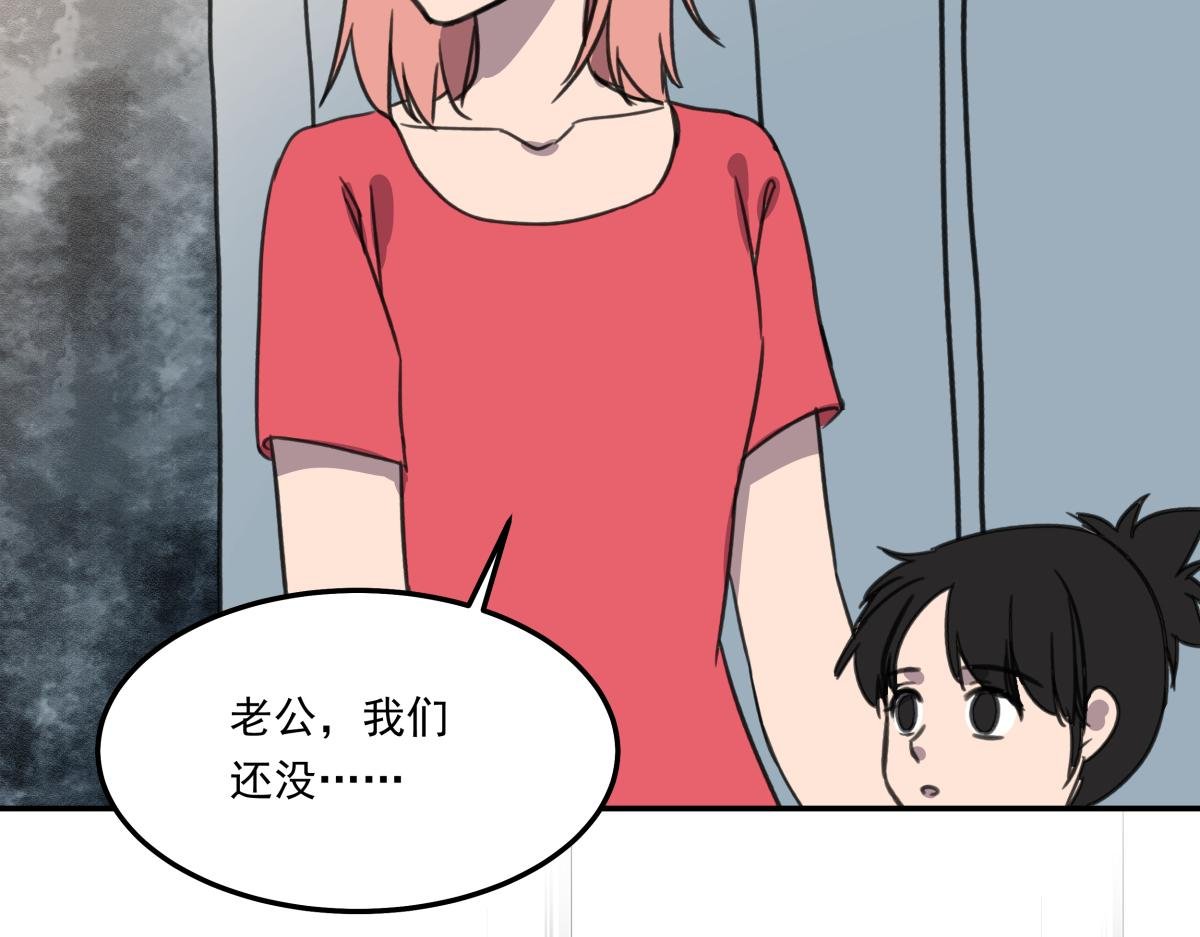 第三十一话 争分夺秒