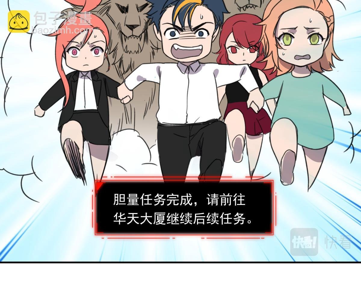 第三十一话 争分夺秒