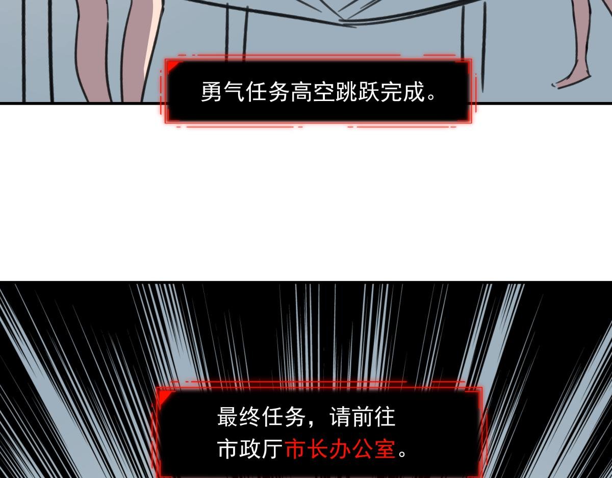 第三十一话 争分夺秒